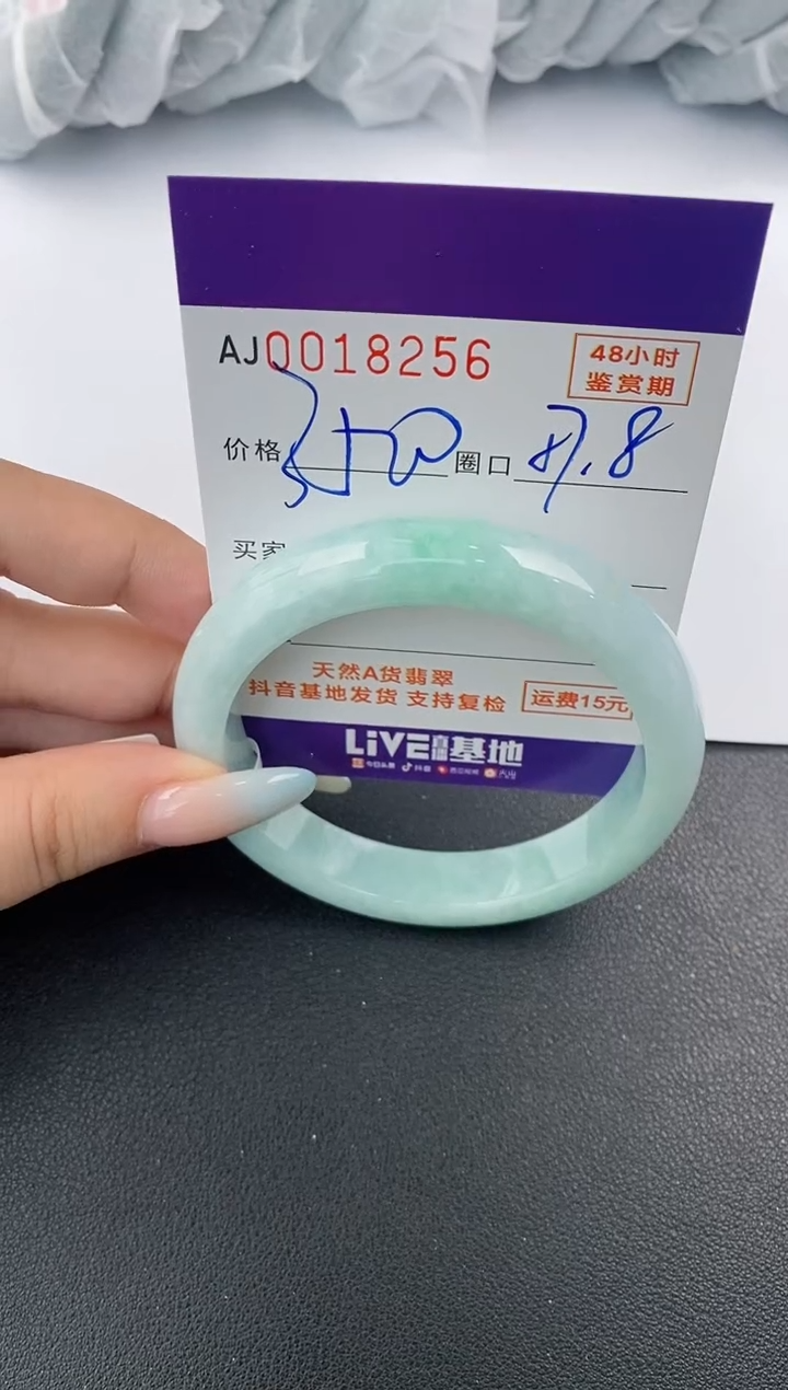 【闪购商品】翡翠手镯未镶嵌天然A货翡翠