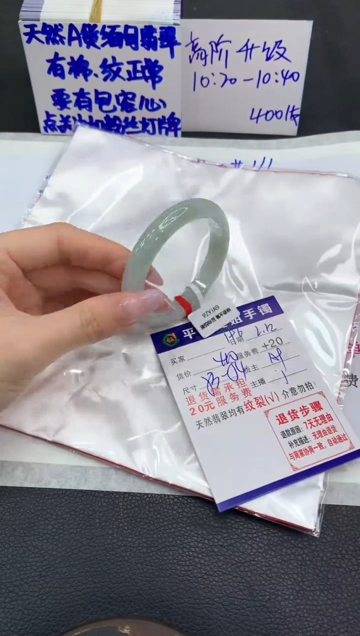 【闪购商品】翡翠手镯未镶嵌1111111111