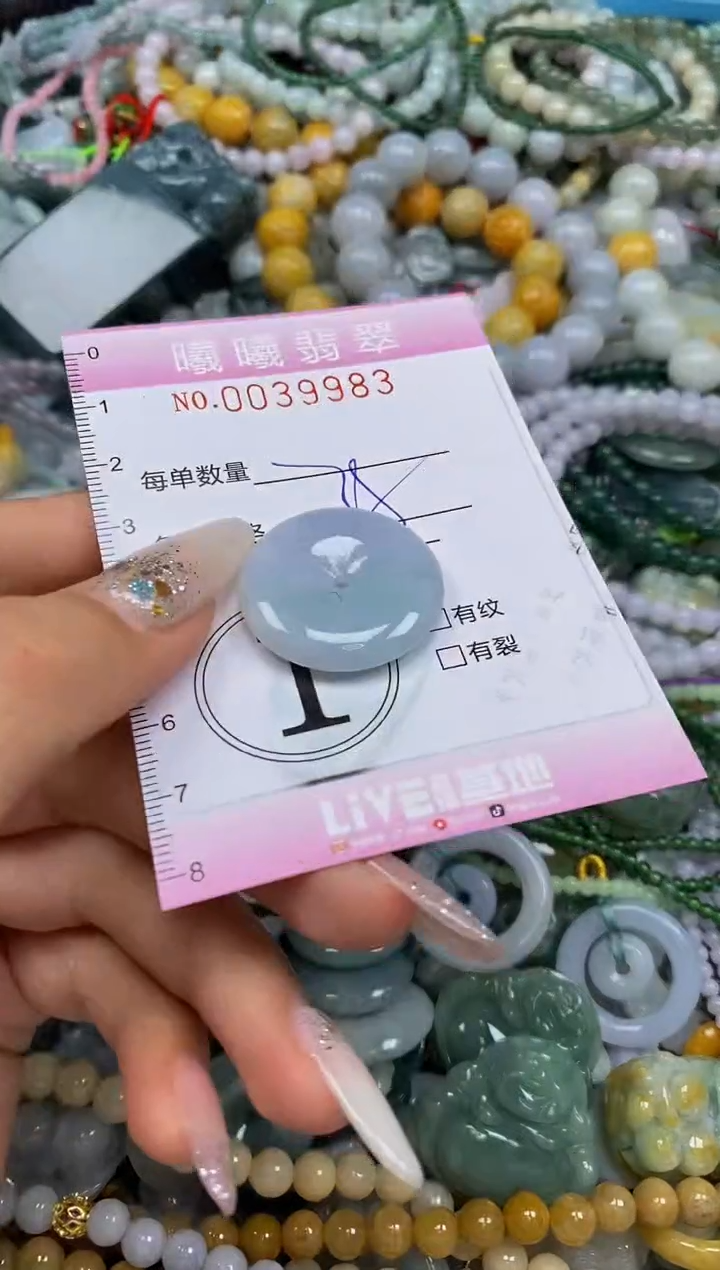 颈饰未镶嵌翡翠闪购0039982