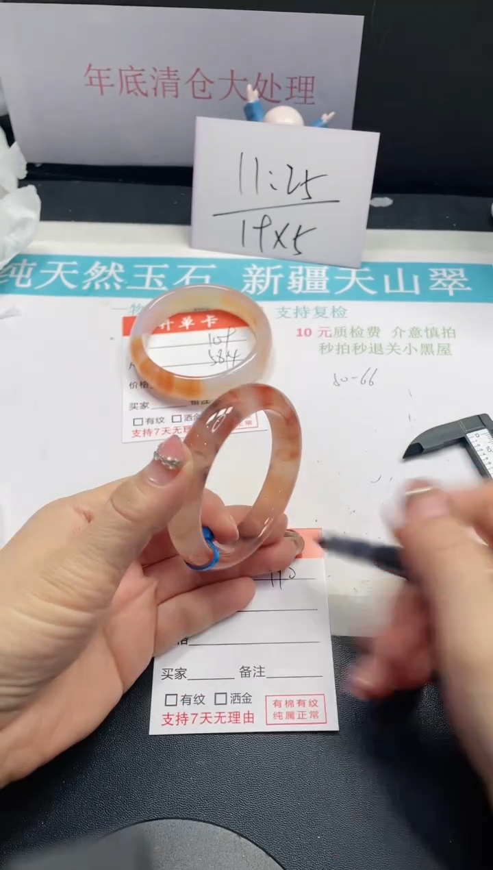 【闪购商品】石英质玉手镯未镶嵌110