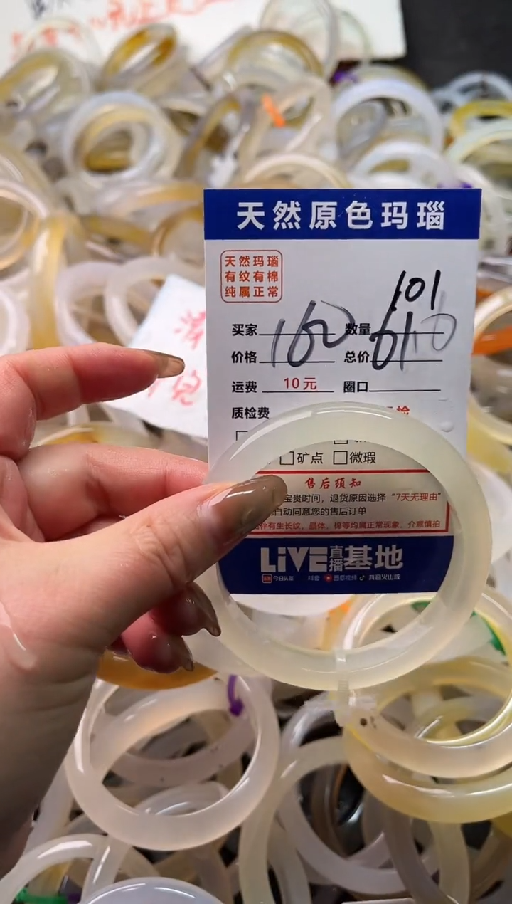 手镯玛瑙/玉髓未镶嵌101