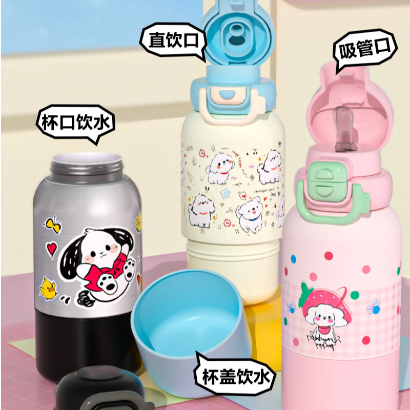 【限购一单】316儿童带背带一杯多用保温保冷直饮口儿童水杯保温杯