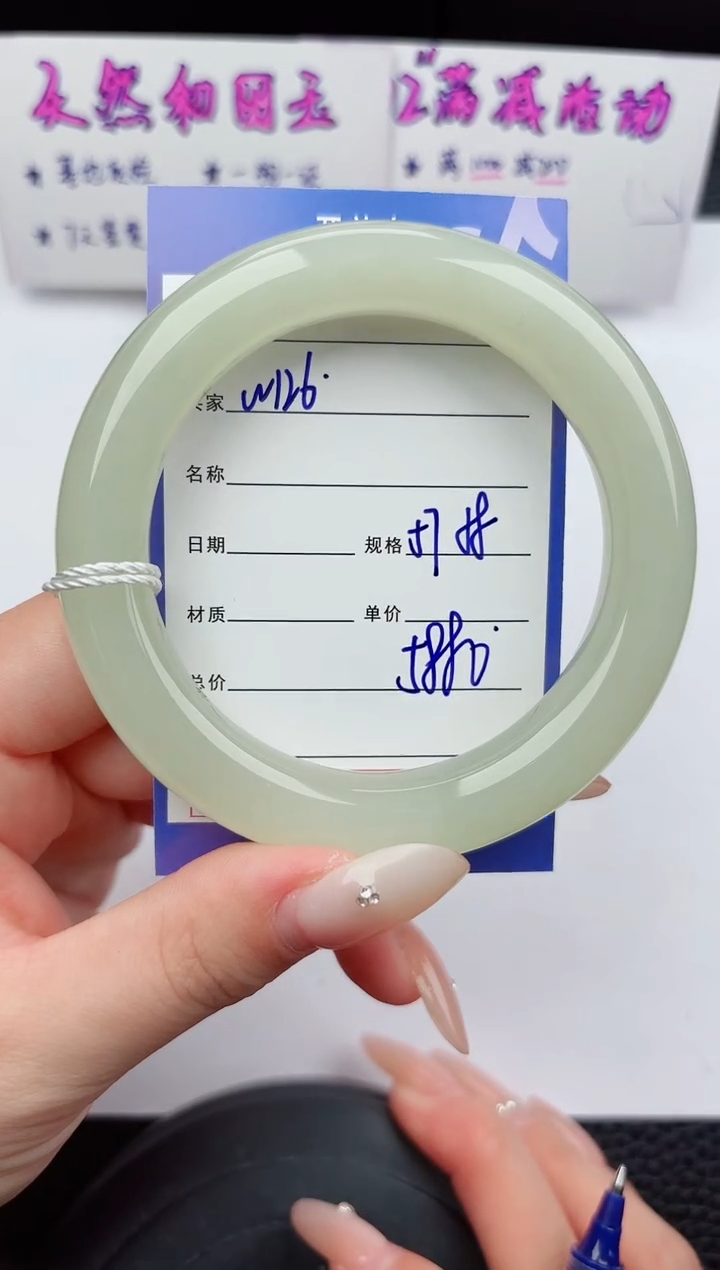 未镶嵌手镯和田玉126嗨购微色差T9