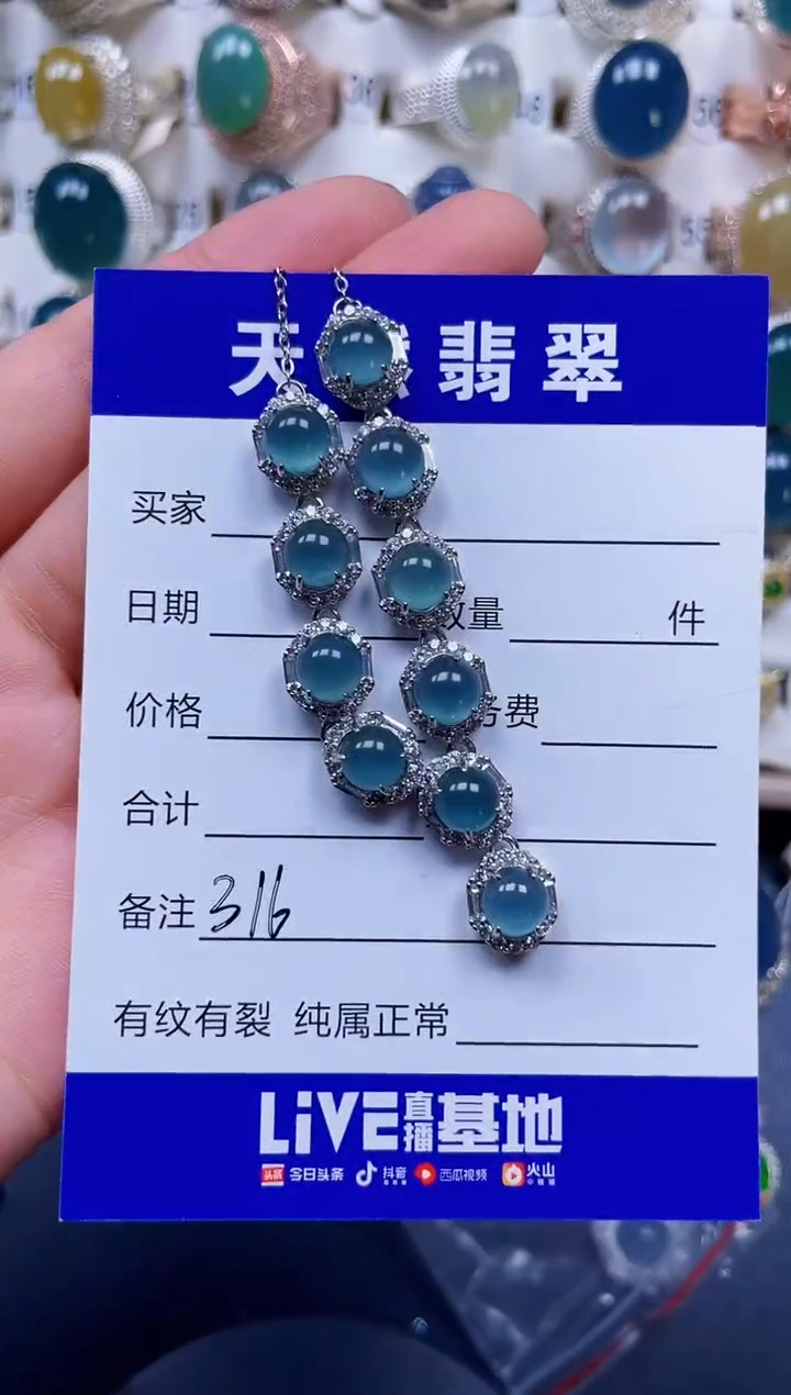 颈饰银S925镶嵌翡翠316