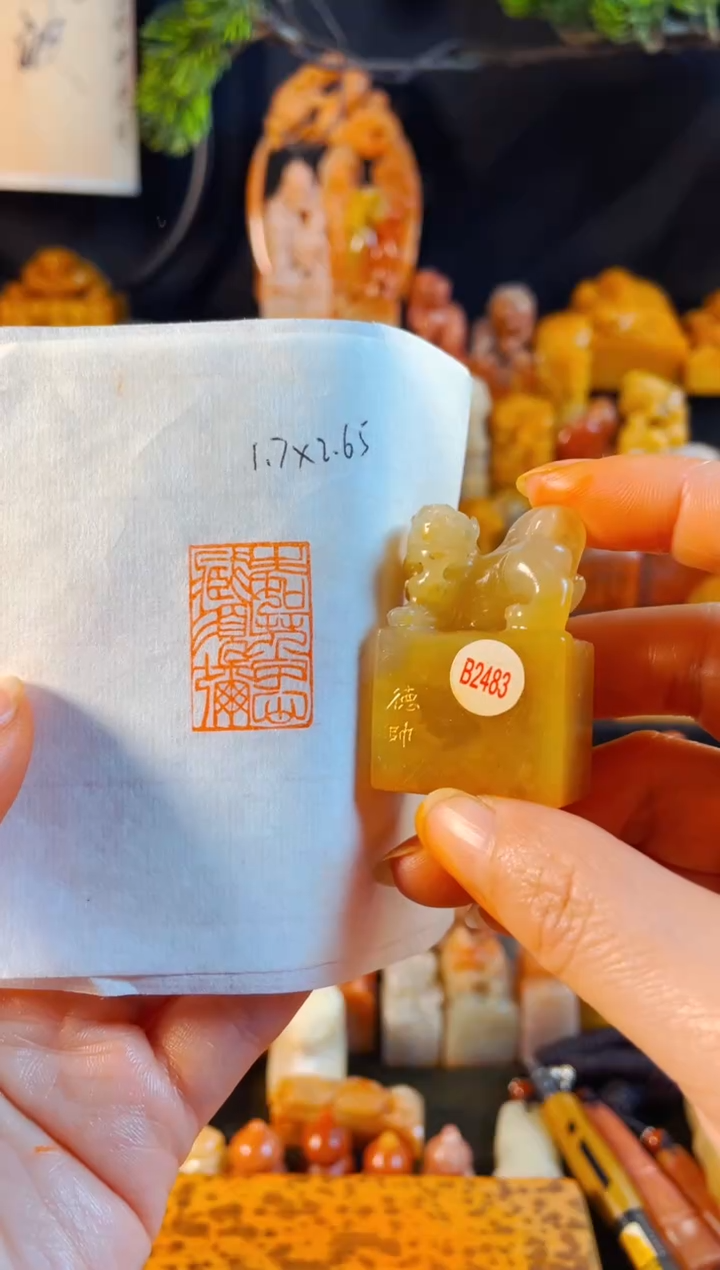 老挝石印石手工篆刻《生如芥子，心藏须弥》