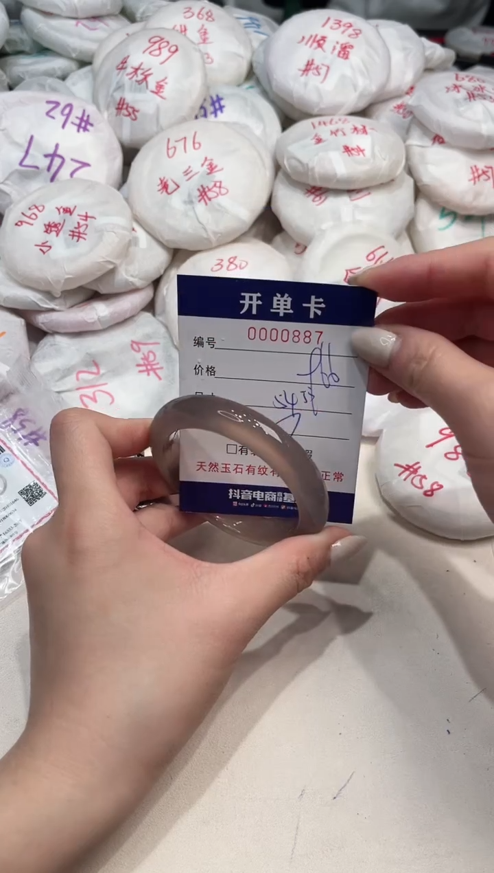 【闪购商品】玛瑙/玉髓手镯未镶嵌886