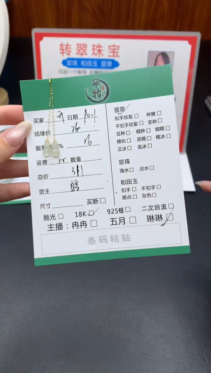 18K金镶嵌翡翠耳饰开***天耳饰