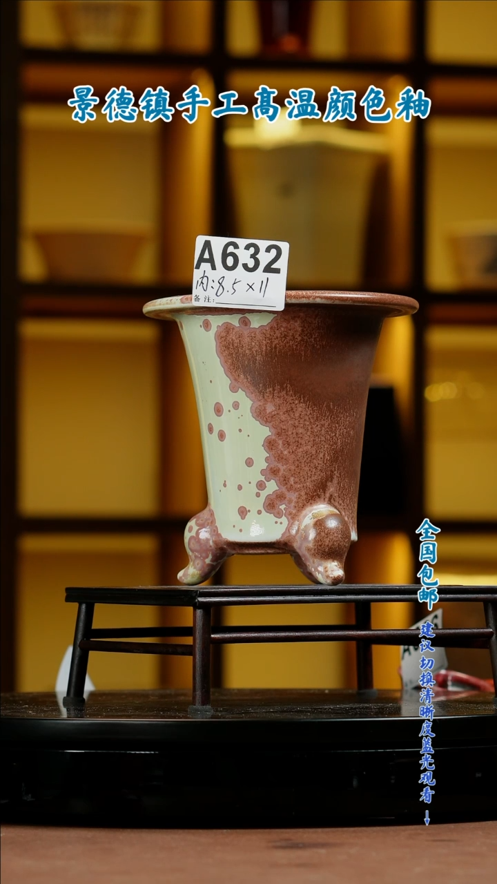 【闪购商品】红陶闪购 一物一拍内口