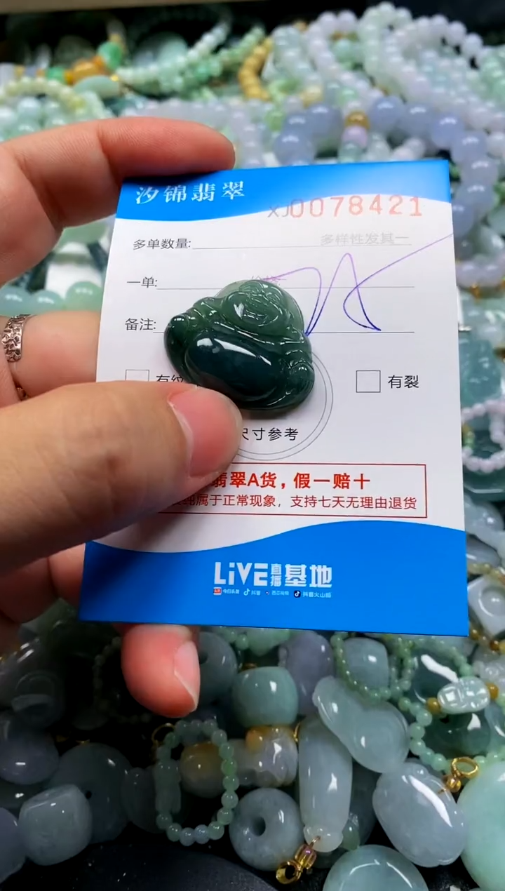 颈饰未镶嵌翡翠闪购商品0078421
