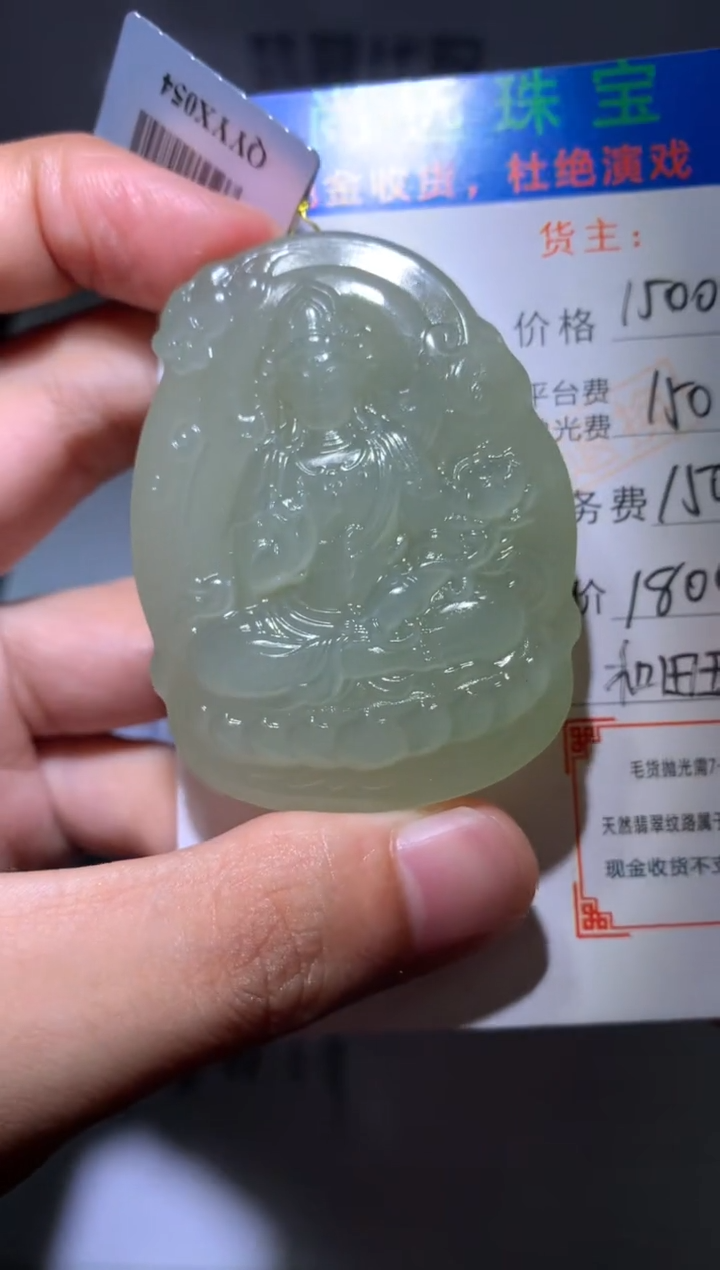定制和田玉毛货-不退不换-多样性发货