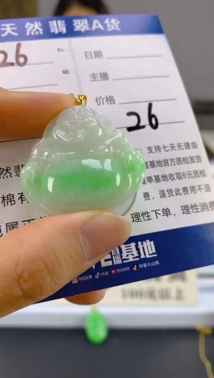 【闪购商品】翡翠颈饰18K金镶嵌天然A货翡翠