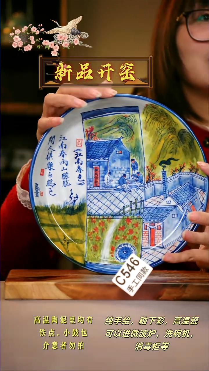 其他C546陶然集器瓷器