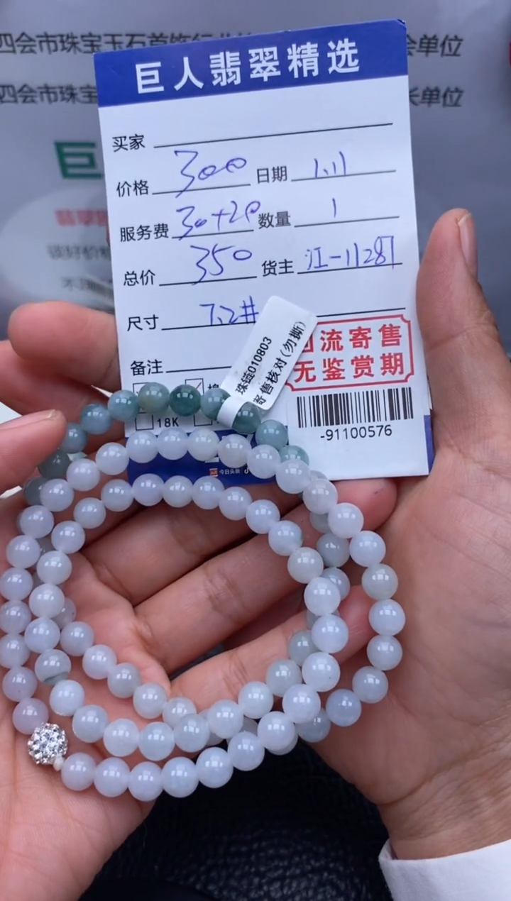 【闪购商品】翡翠颈饰未镶嵌珠串多人-91100576