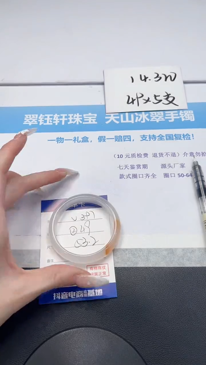 【闪购商品】石英质玉手镯未镶嵌V397-53.2