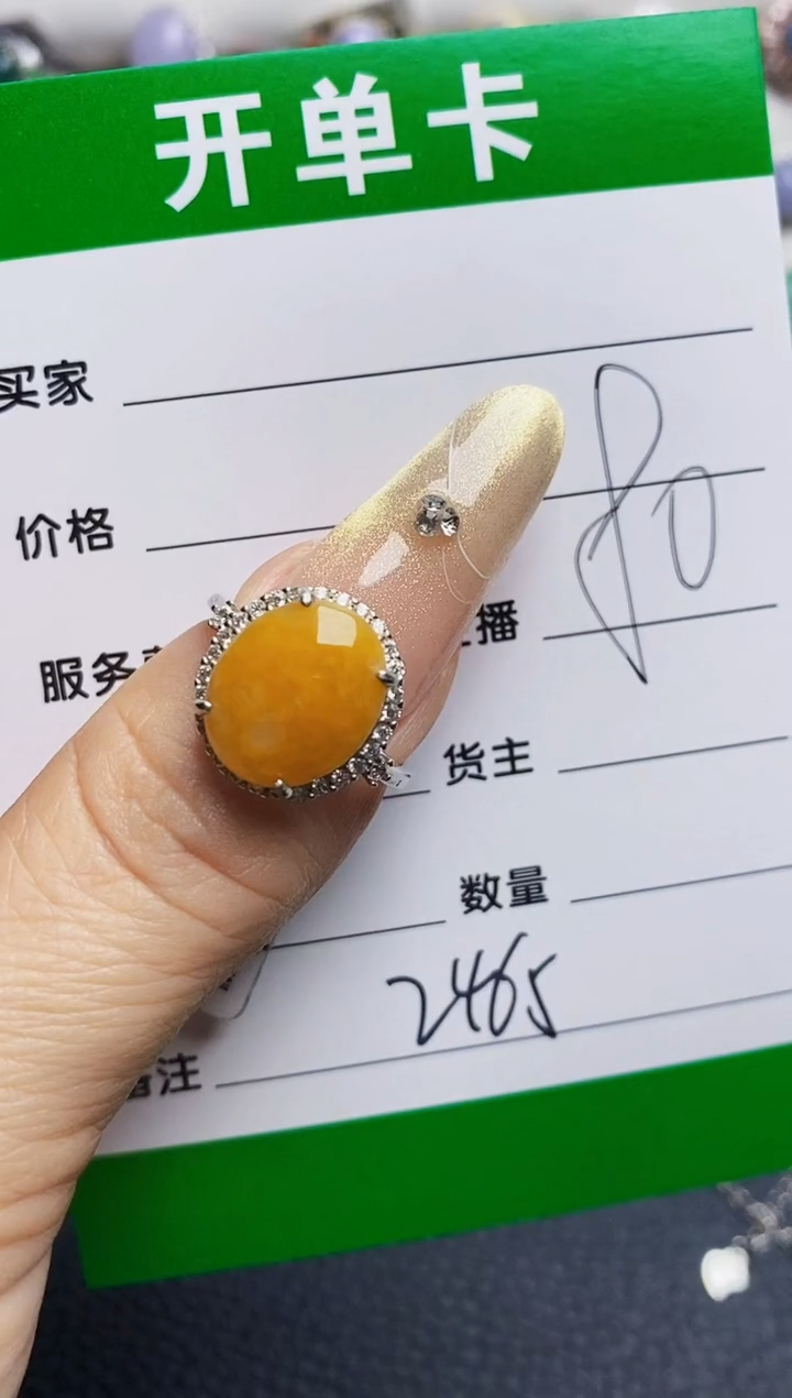 银S925镶嵌戒指翡翠2465