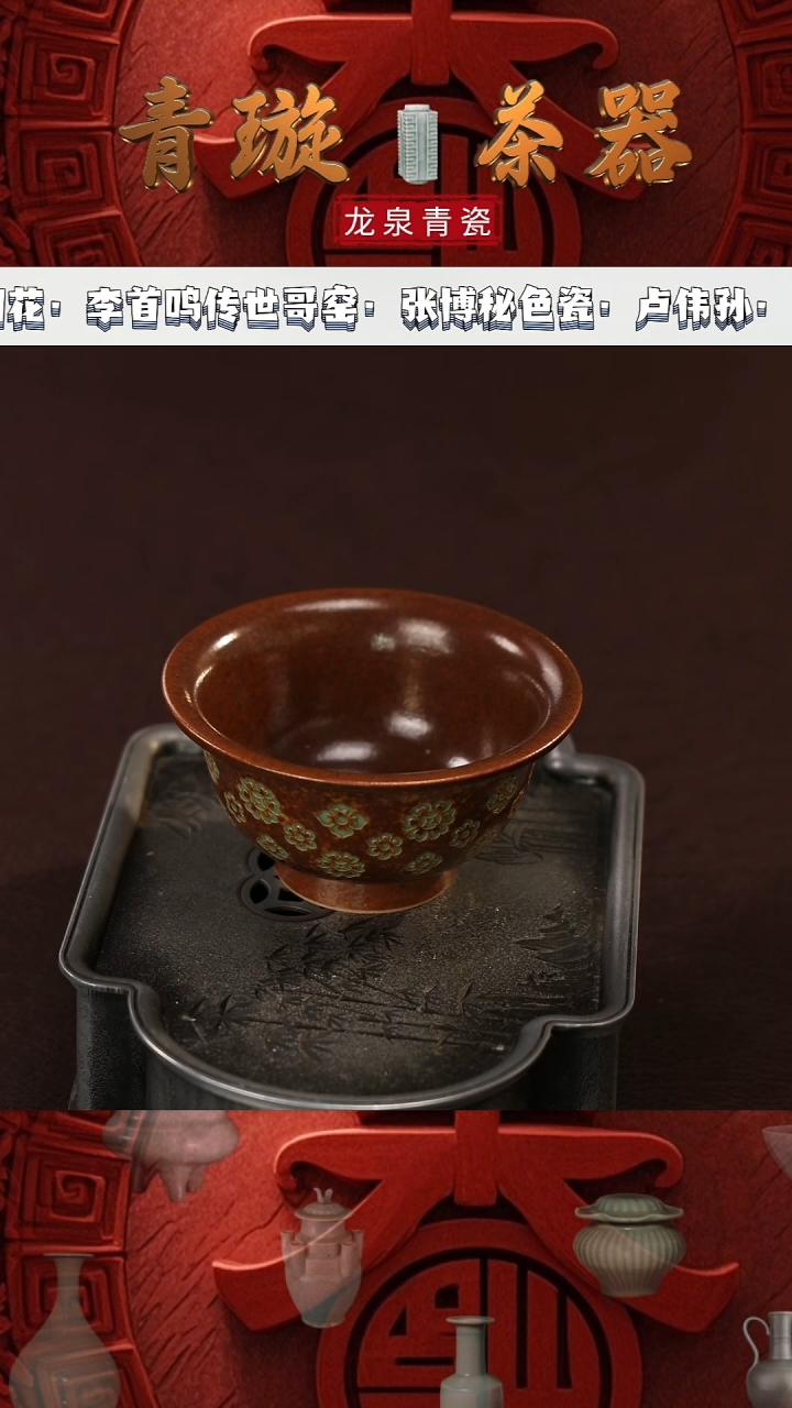 【闪购商品】杯青璇茶器#宝相花#压手杯