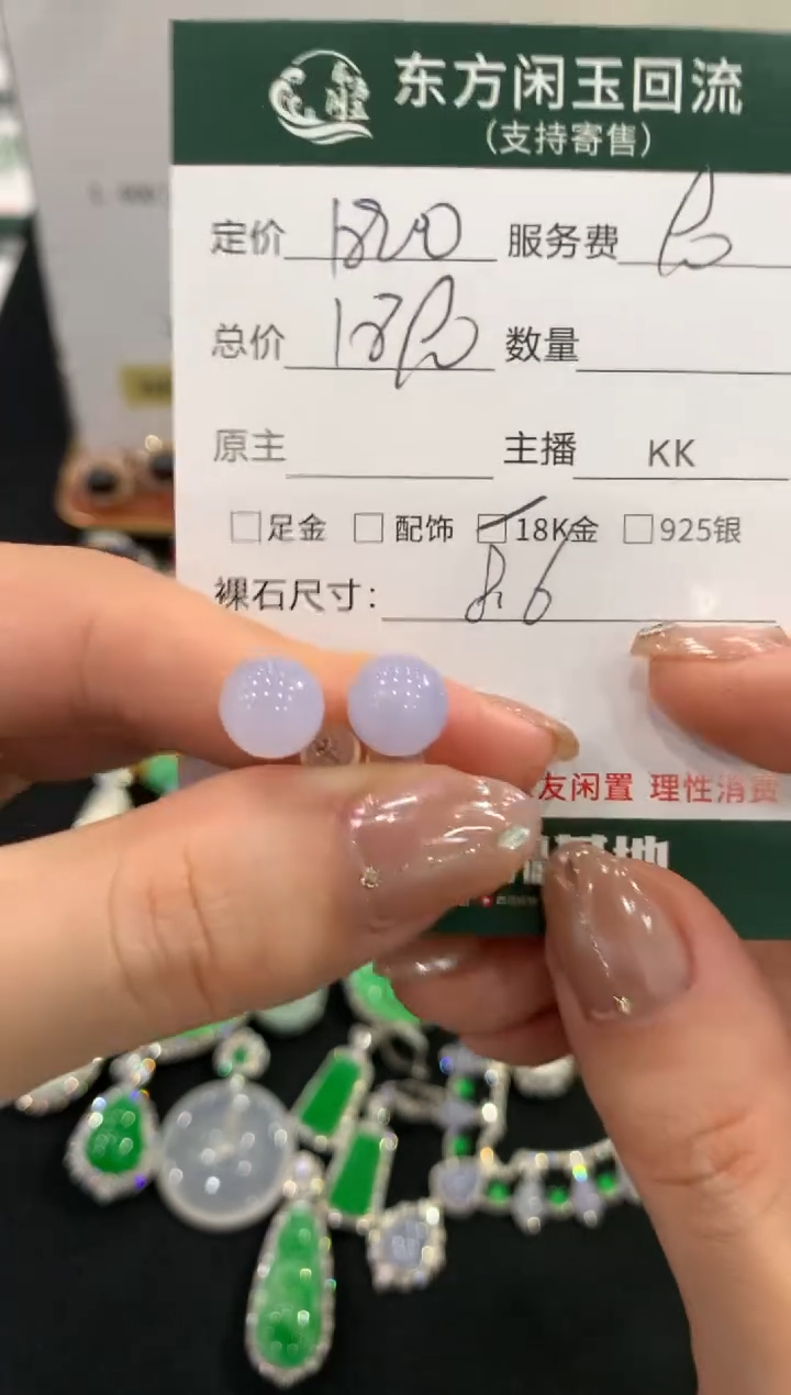18K金镶嵌翡翠耳饰不退不换|