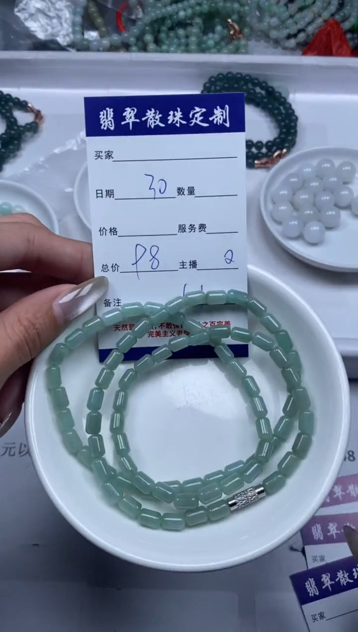 【闪购商品】翡翠颈饰未镶嵌贞城散珠批发DIY