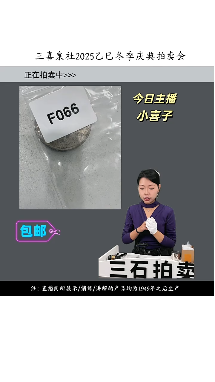 铜马*鼠直播间所见即所得