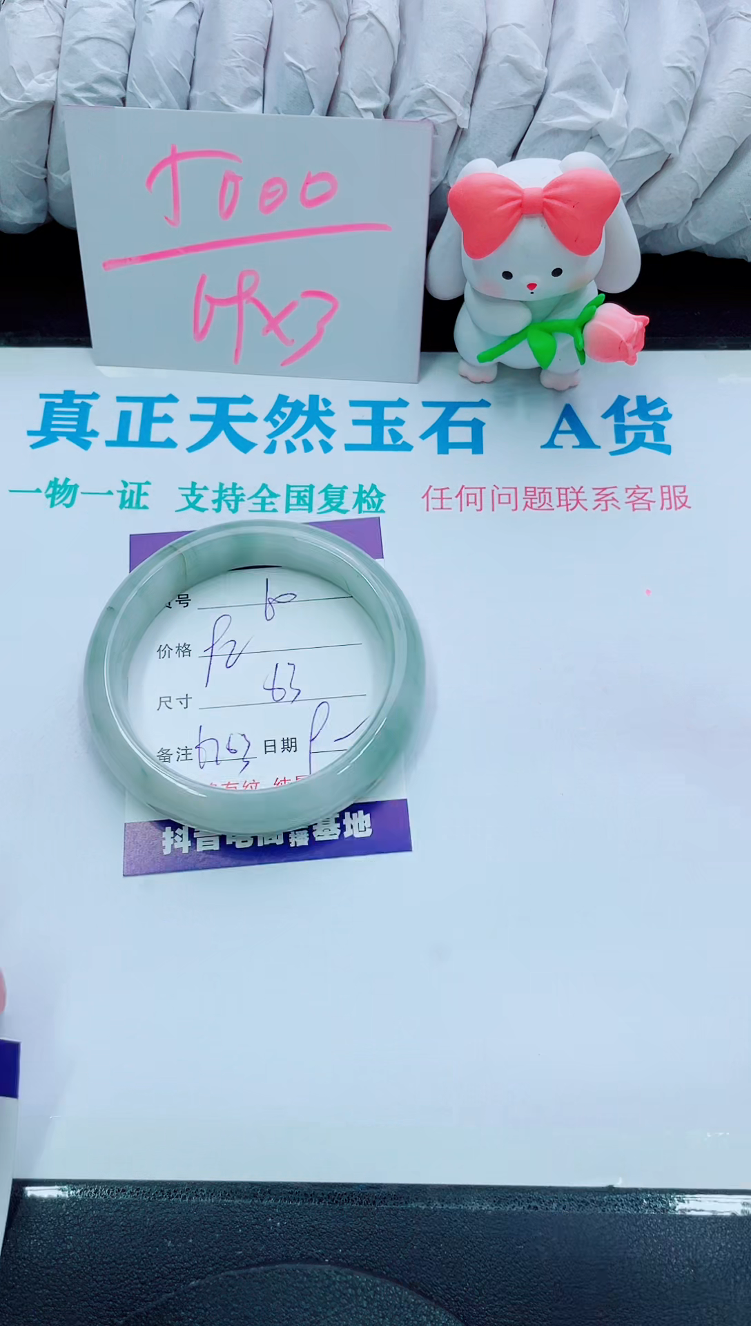 【闪购商品】石英质玉手镯未镶嵌60
