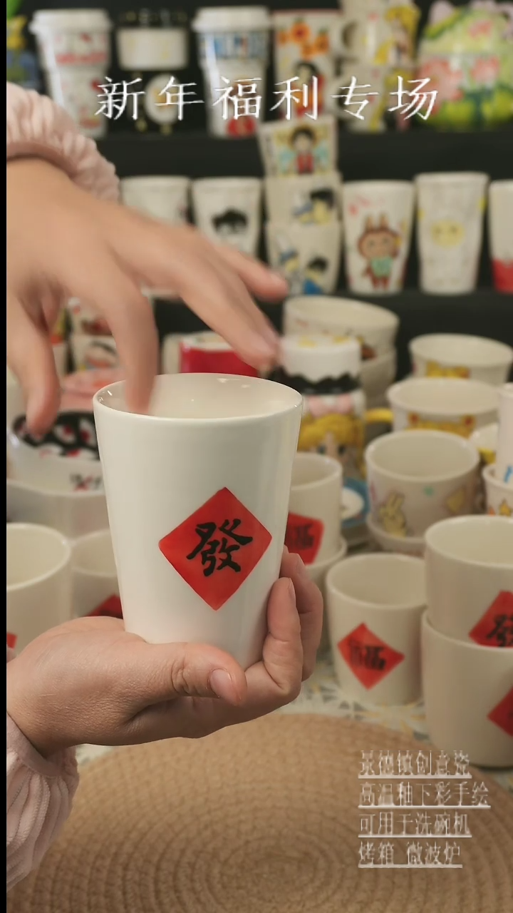 【闪购商品】杯子景德镇高温釉下彩手绘瓷