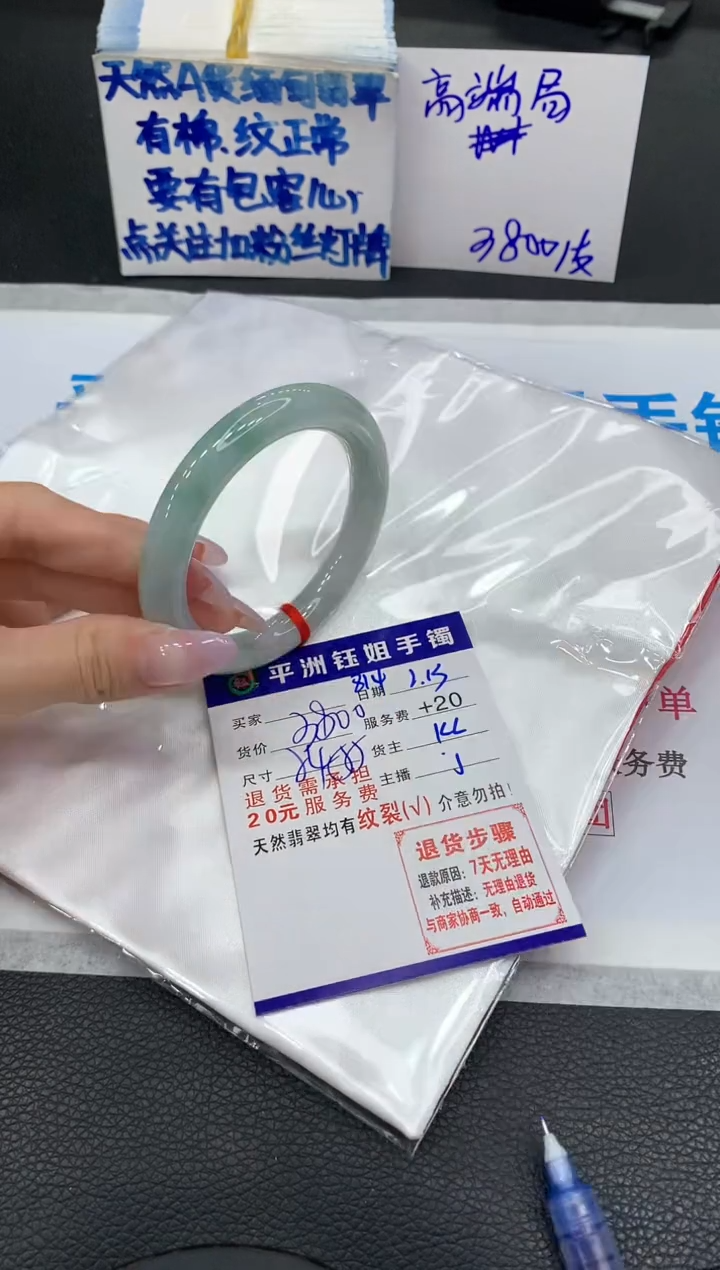 【闪购商品】翡翠手镯未镶嵌1111111111