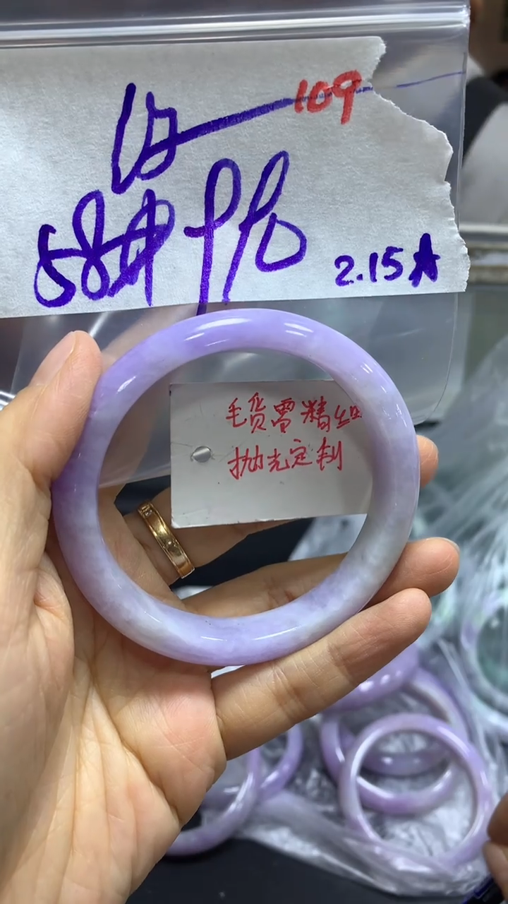 【闪购商品】定制翡翠未镶嵌毛货需精细抛光多样手镯+990元109