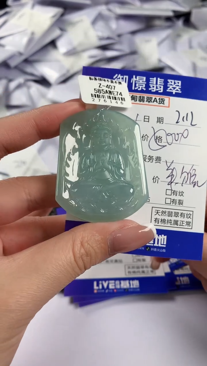 【闪购商品】翡翠颈饰未镶嵌翡翠81