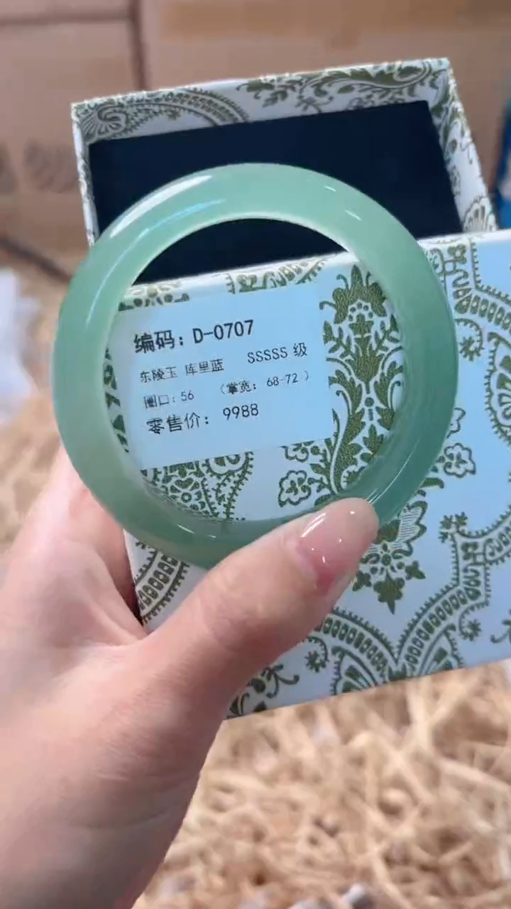 未镶嵌手镯石英质玉D-0707