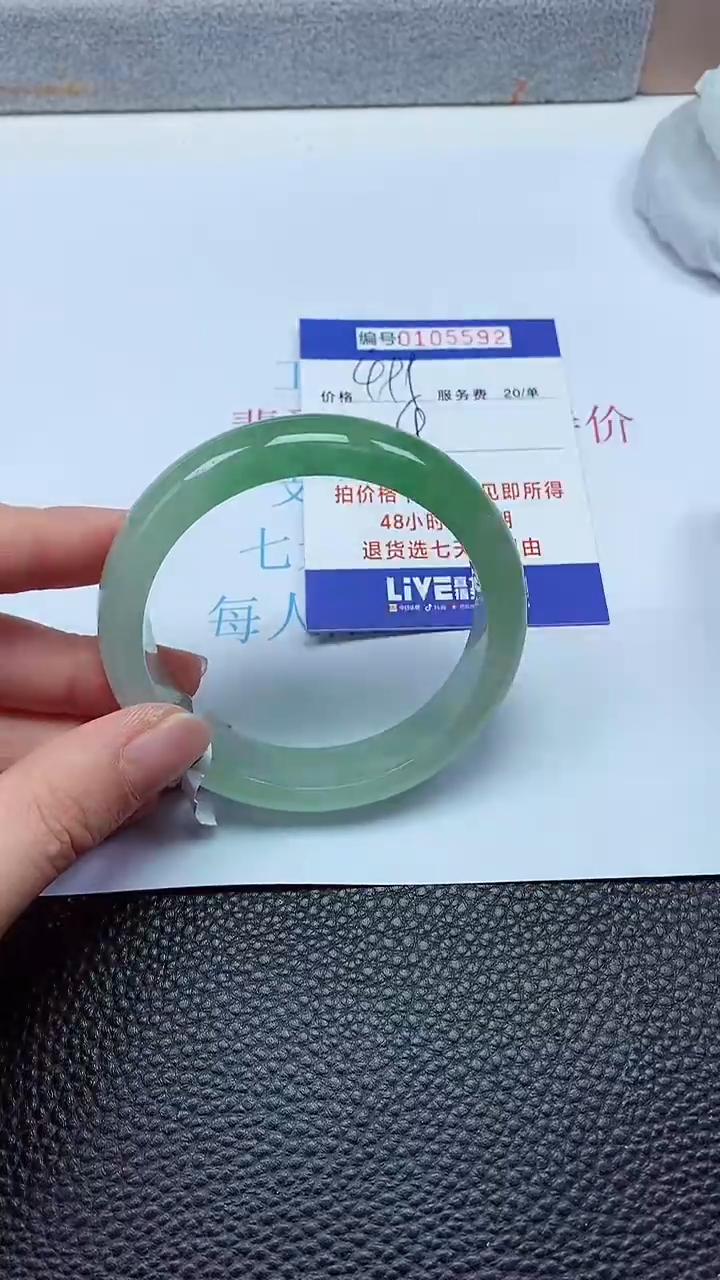 拍下以实物为准00105592