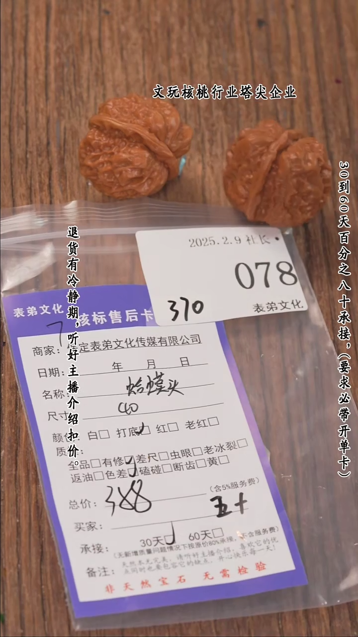 【闪购商品】文玩核桃把件078蛤蟆头