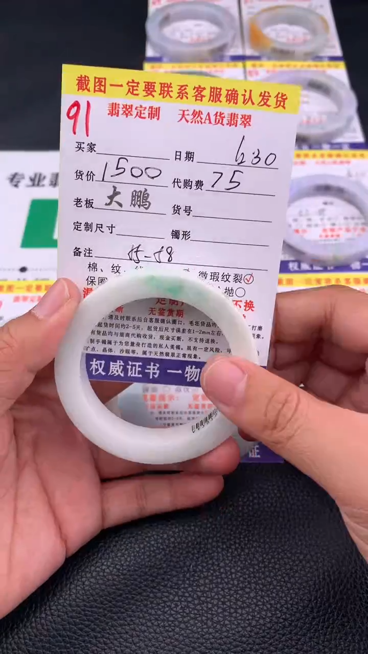 未镶嵌手镯定制翡翠91#手镯定制链接