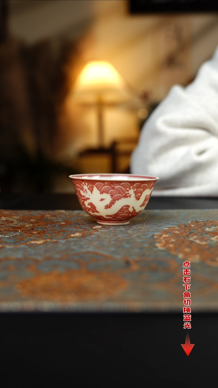 【闪购商品】杯盛古珍玩釉里红暗刻龙纹撇口杯