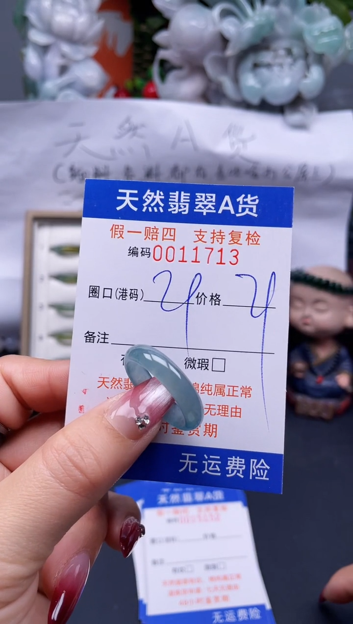 【闪购商品】翡翠戒指未镶嵌29*11713..