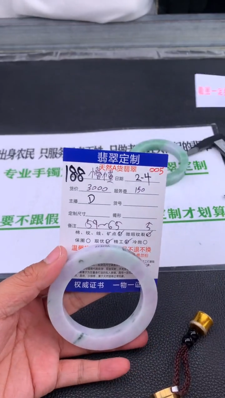 【闪购商品】定制翡翠未镶嵌188#手镯定制链接