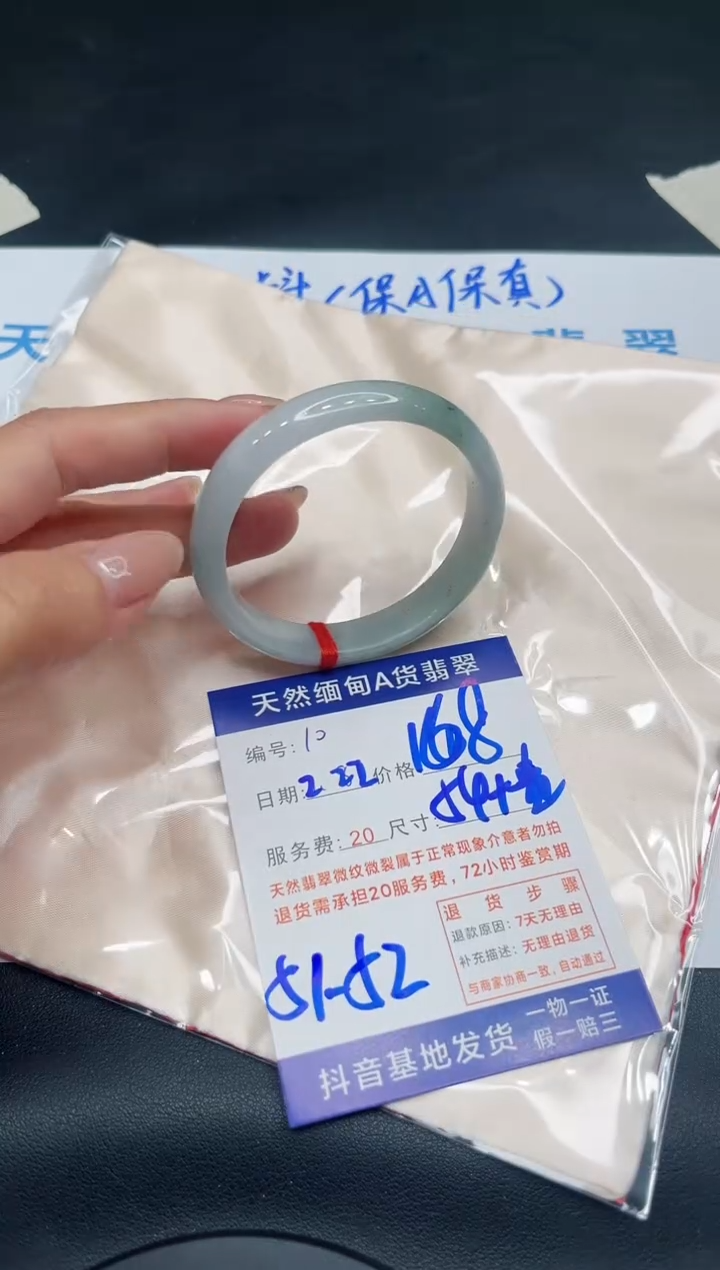 【闪购商品】翡翠手镯未镶嵌11111111