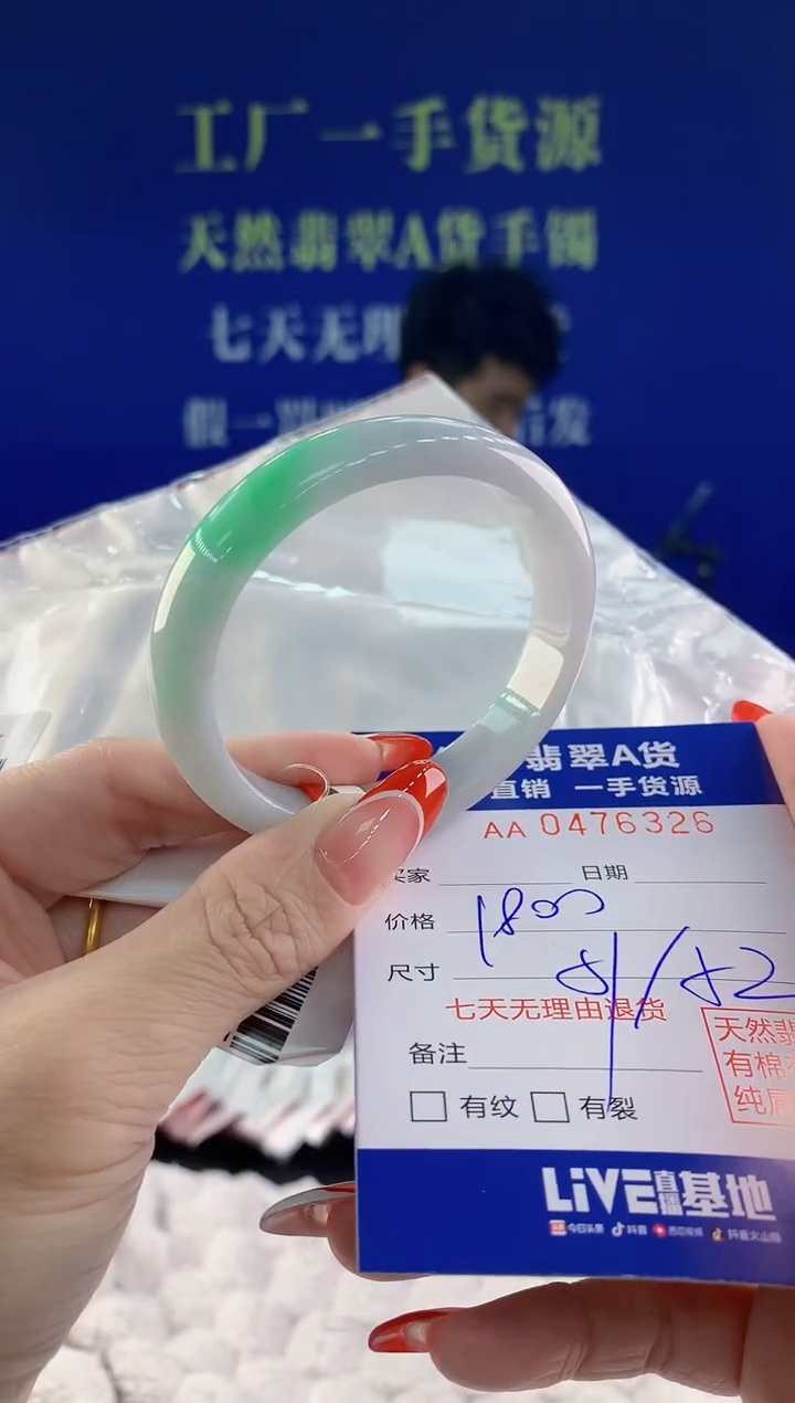 【闪购商品】翡翠手镯未镶嵌26天然A货翡翠