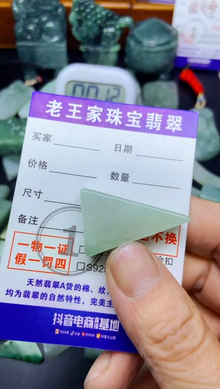 翡翠未镶嵌颈饰料子