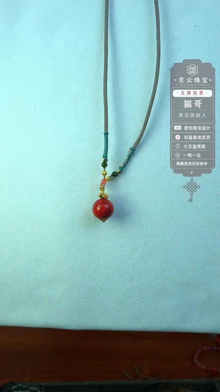 【闪购商品】南红玛瑙颈饰合金南红大单珠吊坠