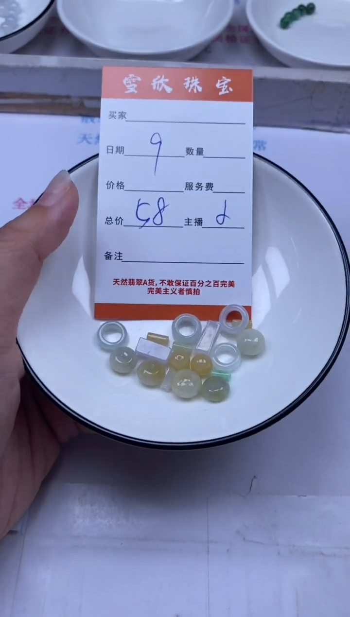颈饰未镶嵌翡翠雪欣散珠定制diy