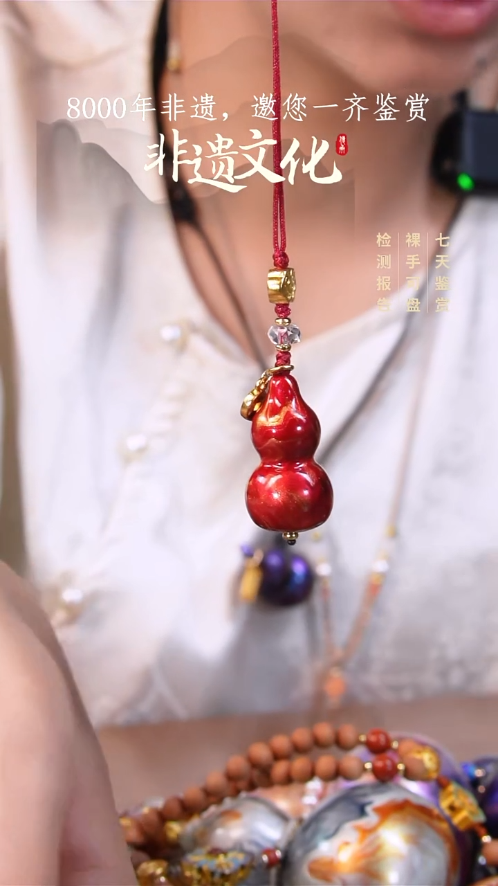 155彩云砂葫芦挂件-红妆