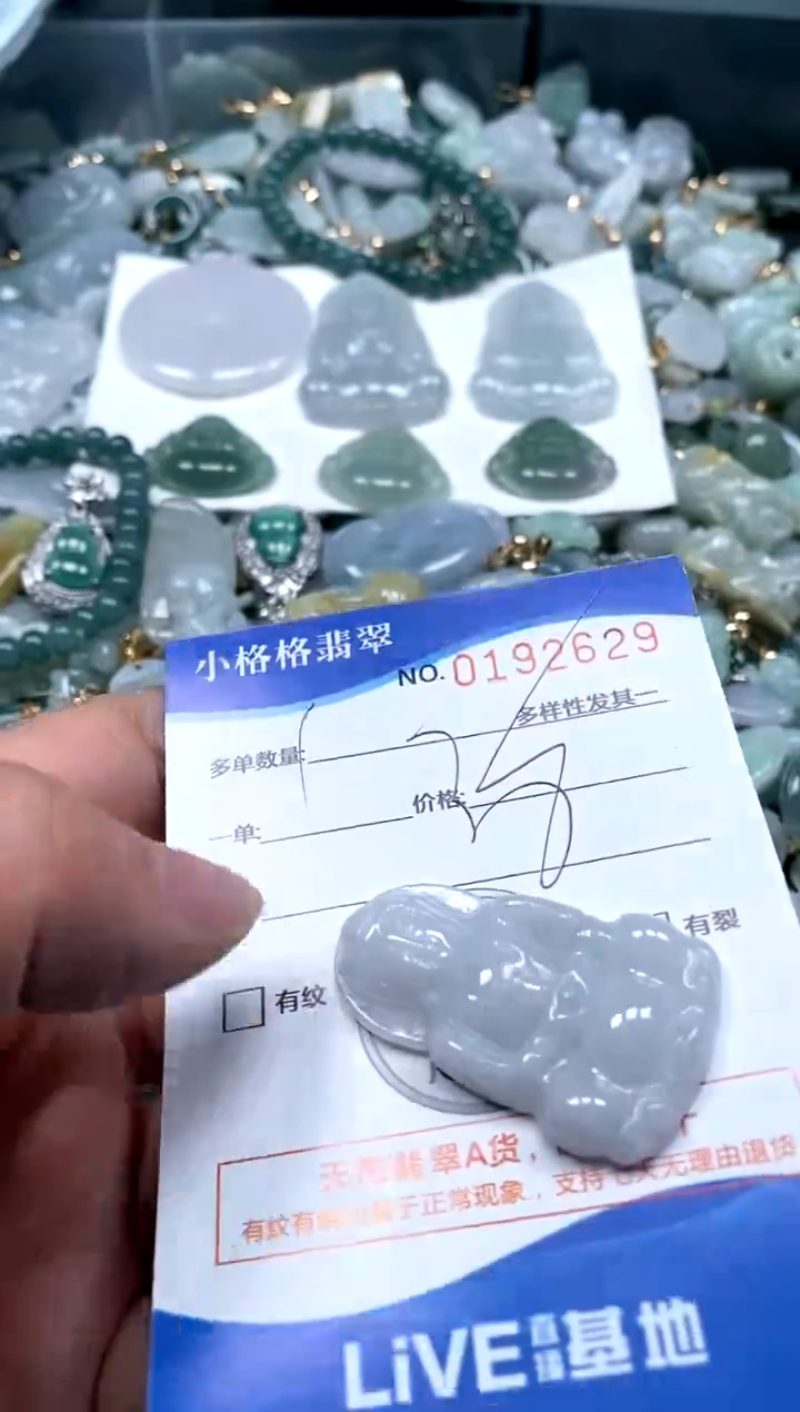【闪购商品】翡翠颈饰未镶嵌闪购商品0192629