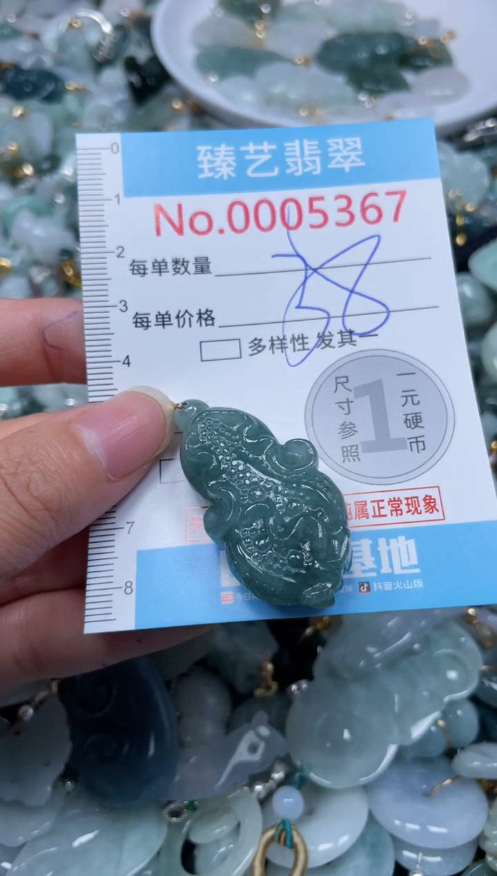 颈饰未镶嵌翡翠5367