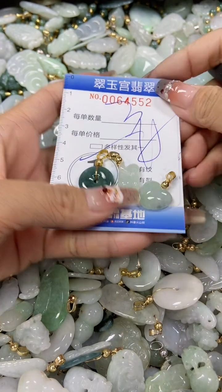 【闪购商品】翡翠颈饰未镶嵌闪购商品0064552多样性发其一