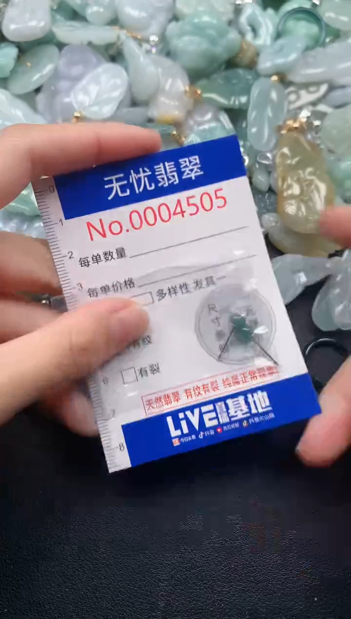 吊坠(不含链)未镶嵌翡翠4505