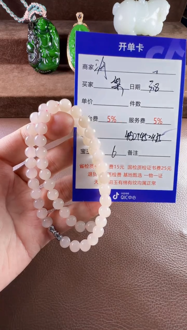 【闪购商品】和田玉挂件未镶嵌链子