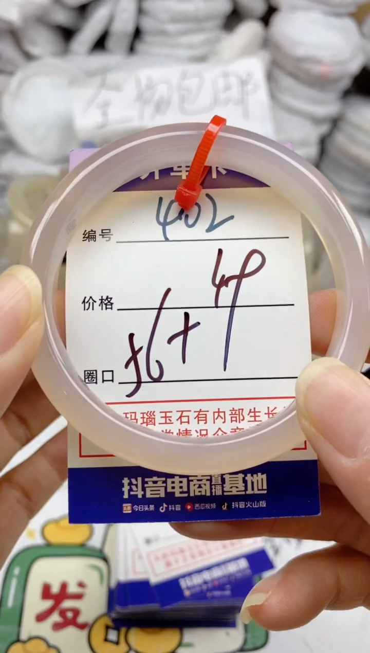 手镯玛瑙/玉髓未镶嵌402
