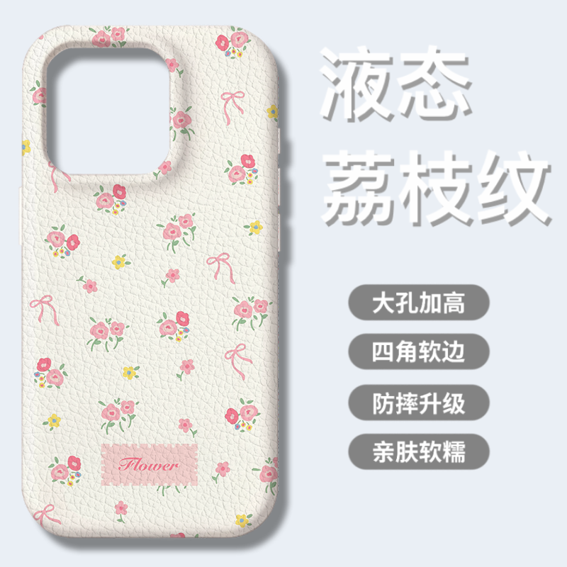 粉色碎花适用于苹果华为vivo一加iPhone小米红米荔枝皮纹手机壳