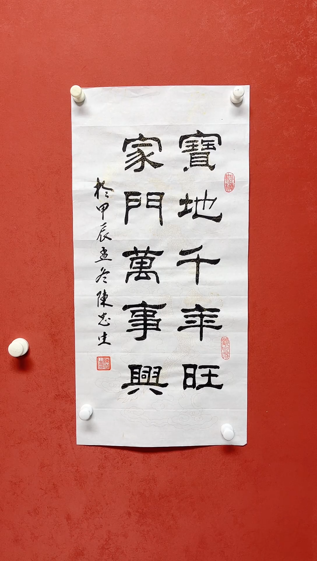 【闪购商品】书法陈忠生书法画芯 68*34  保真