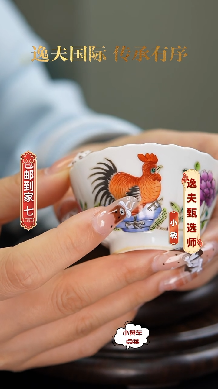 清杯405粉彩大吉图菊瓣杯